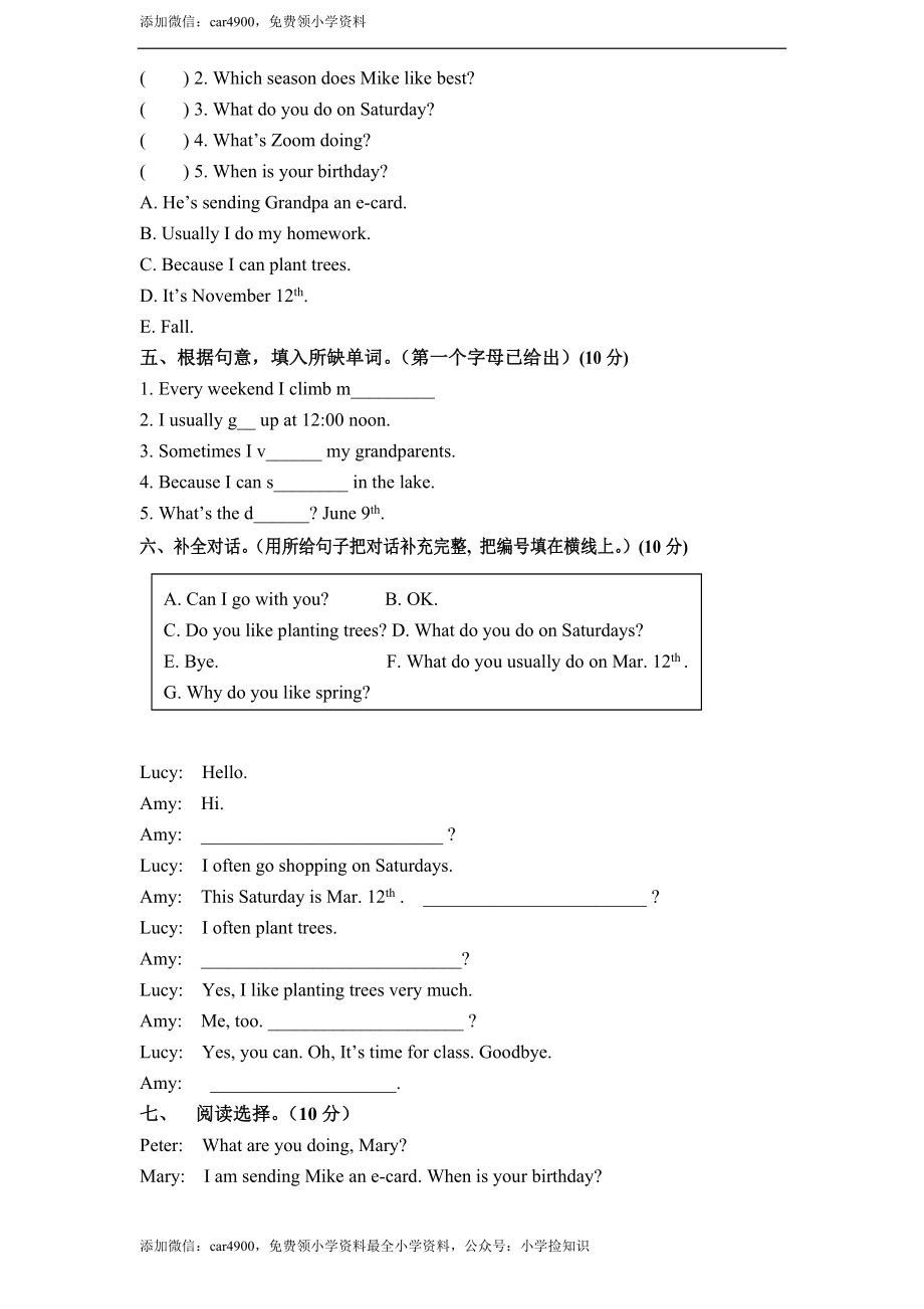 人教版小学英语五年级下册期中测试卷3带答案 .doc_第2页