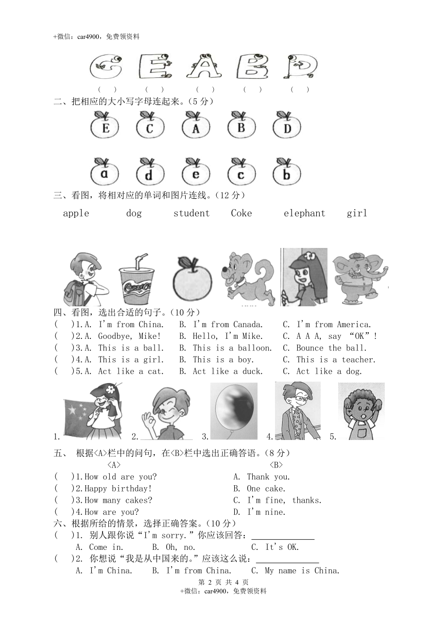 Unit 1 Welcome back to schoo测试题(含听力材料) .doc_第2页