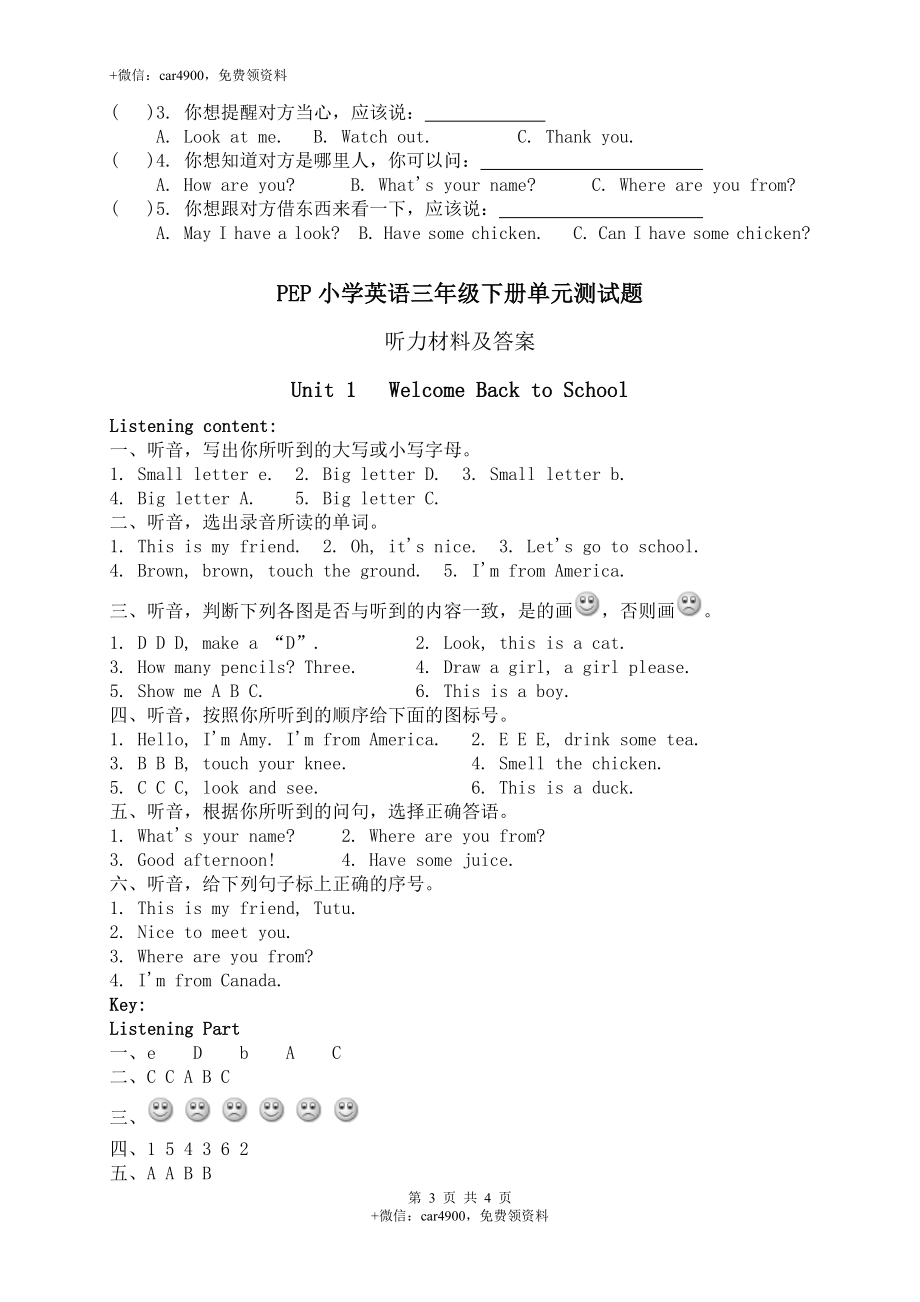 Unit 1 Welcome back to schoo测试题(含听力材料) .doc_第3页