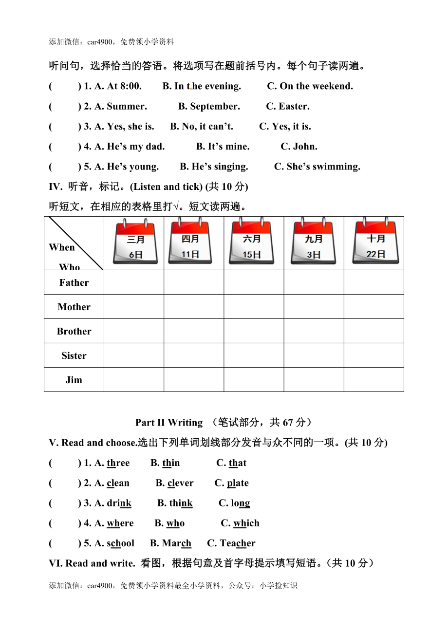 PEP人教版小学英语五年级下学期期末测试卷9 .doc_第2页