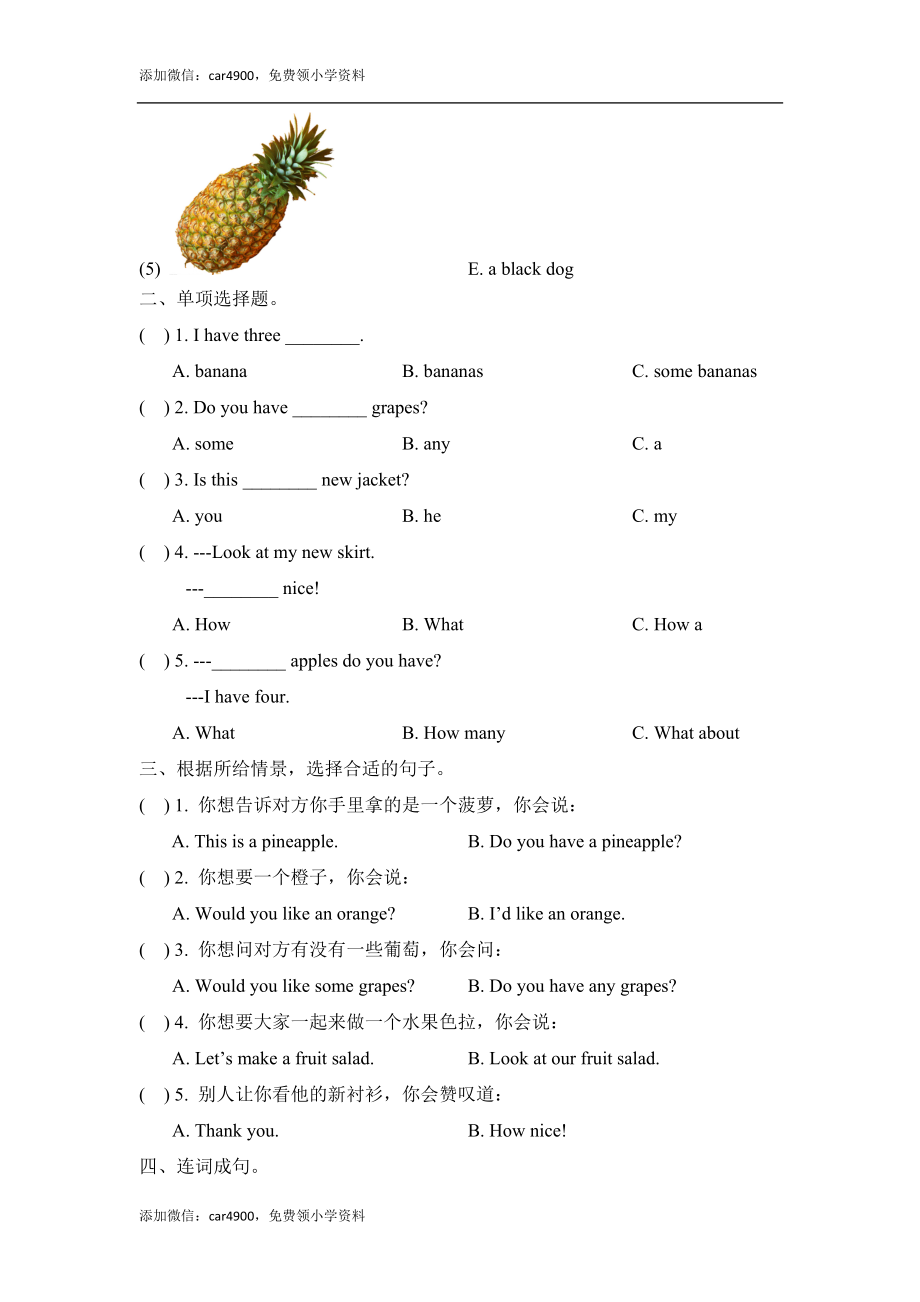 四（上）译林版英语：Unit2 单元测试卷.doc_第3页