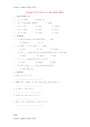 五年级英语下册UnitInBeijingLessonAVisittotheGreatWall练习题冀教版（三起） .docx