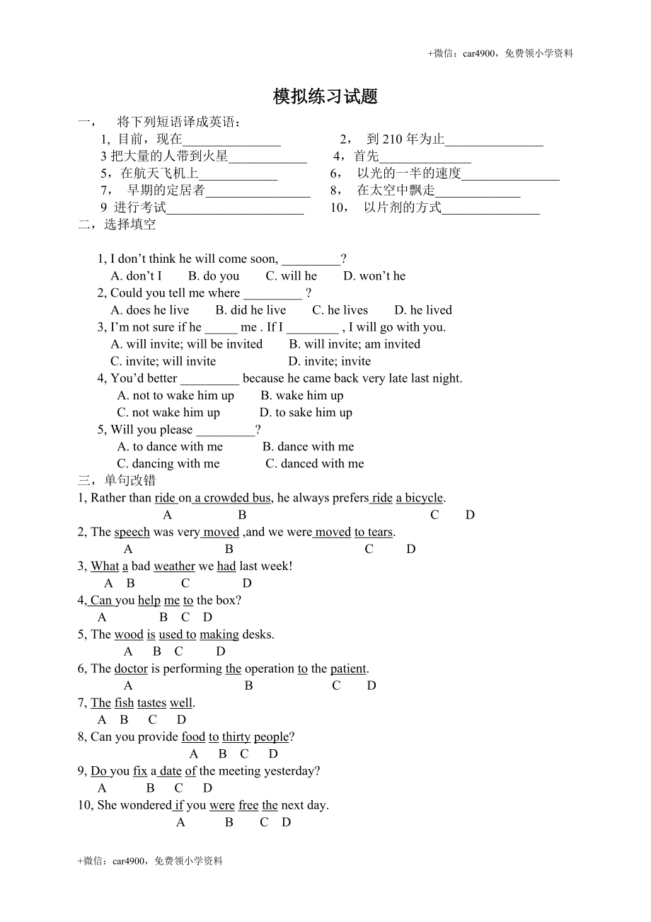 牛津译林三年级上学期期末测试卷（三起）3 .doc_第1页