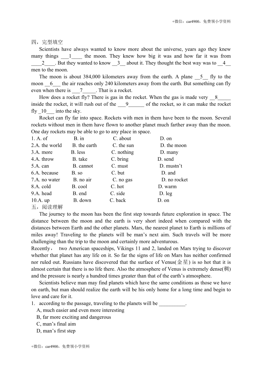 牛津译林三年级上学期期末测试卷（三起）3 .doc_第2页