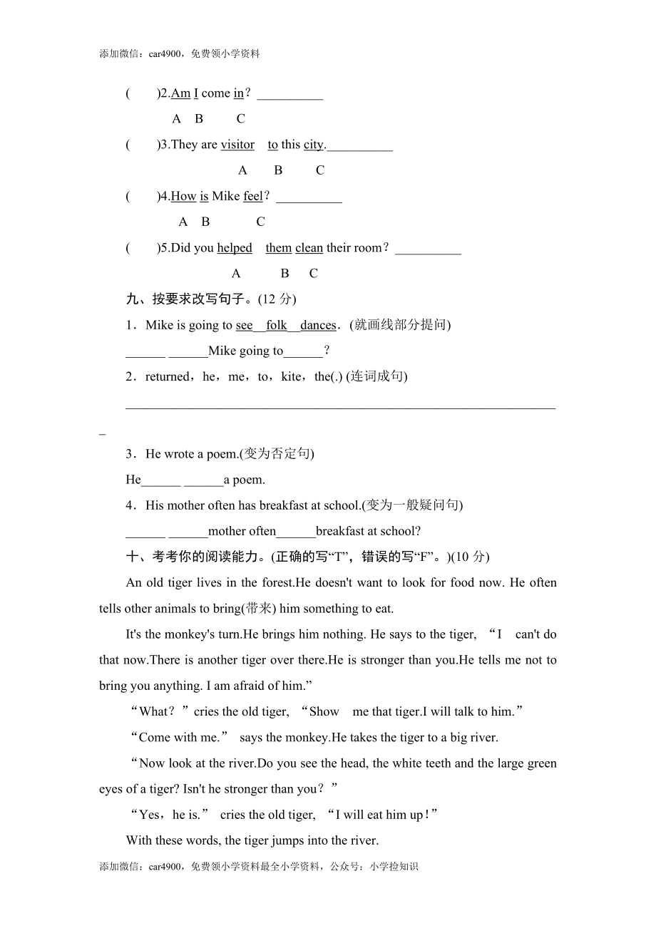 （人教PEP）英语六年级下册期末复习专项训练（二）（网资源）.doc_第3页