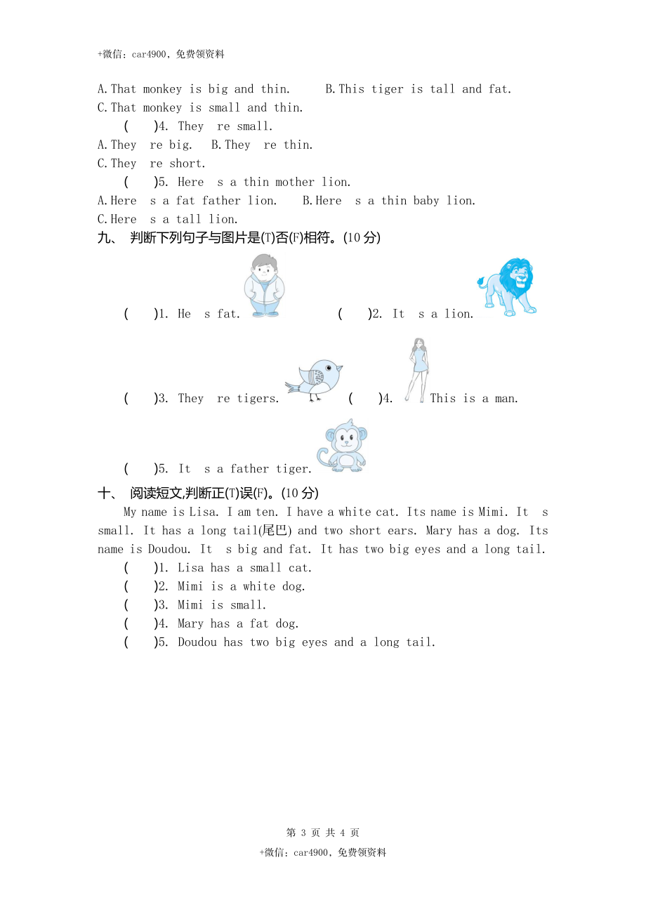 三（下）外研版英语Module 2 模块测试 .docx_第3页