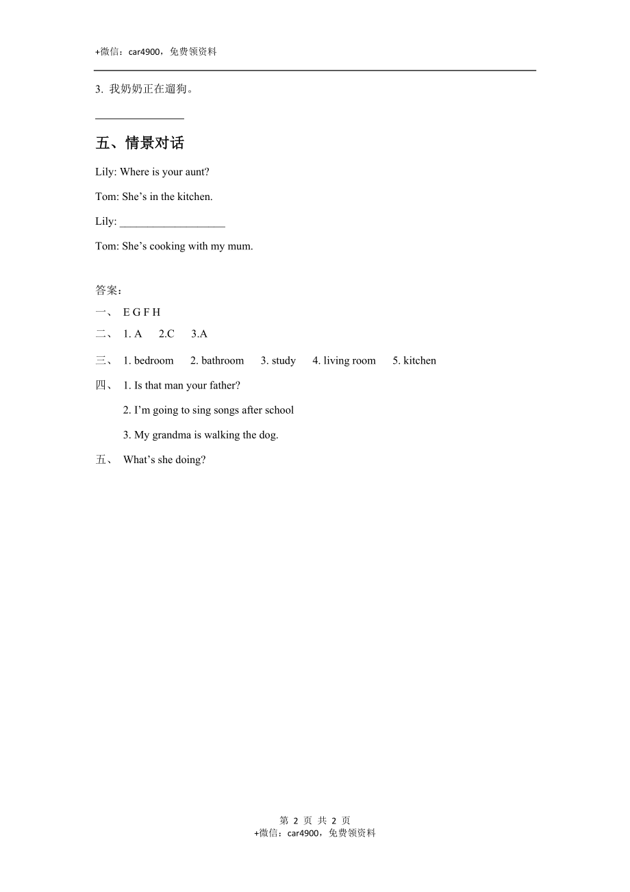 Unit 6 My Home Lesson 2 同步练习 1 .doc_第2页