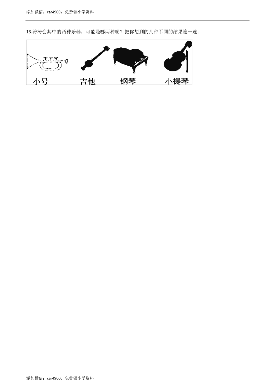 五年级上册数学单元测试-6.可能性 西师大版（2014秋）（含解析）.docx_第3页