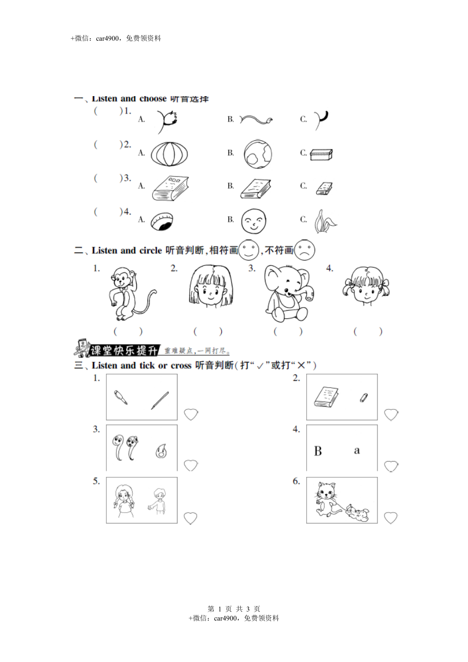 unit3 同步练习2 含答案 .doc_第1页