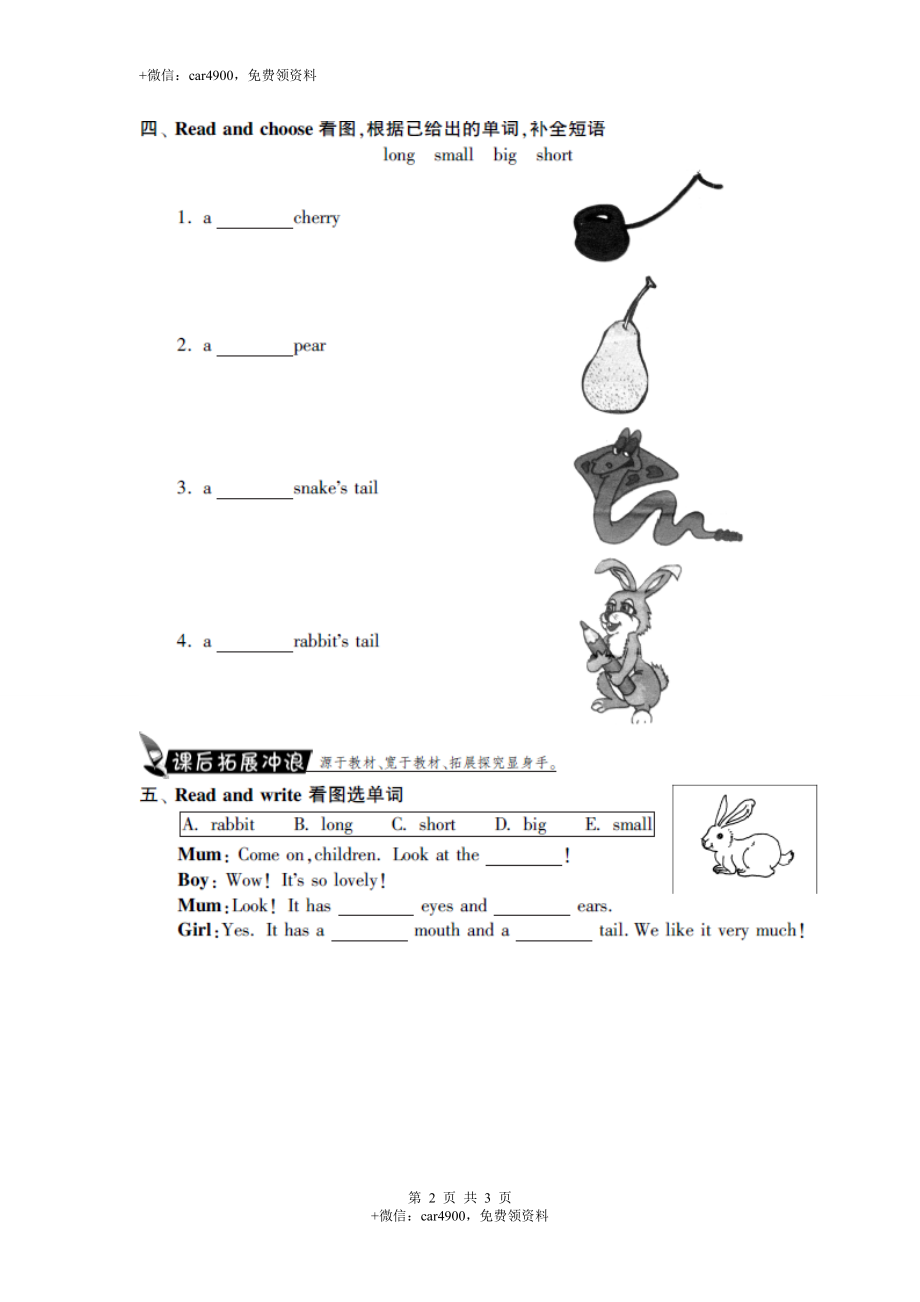 unit3 同步练习2 含答案 .doc_第2页