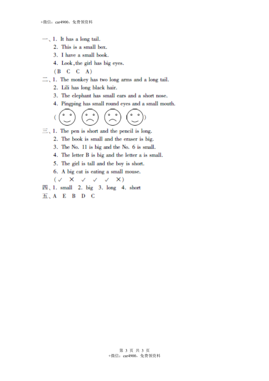 unit3 同步练习2 含答案 .doc_第3页