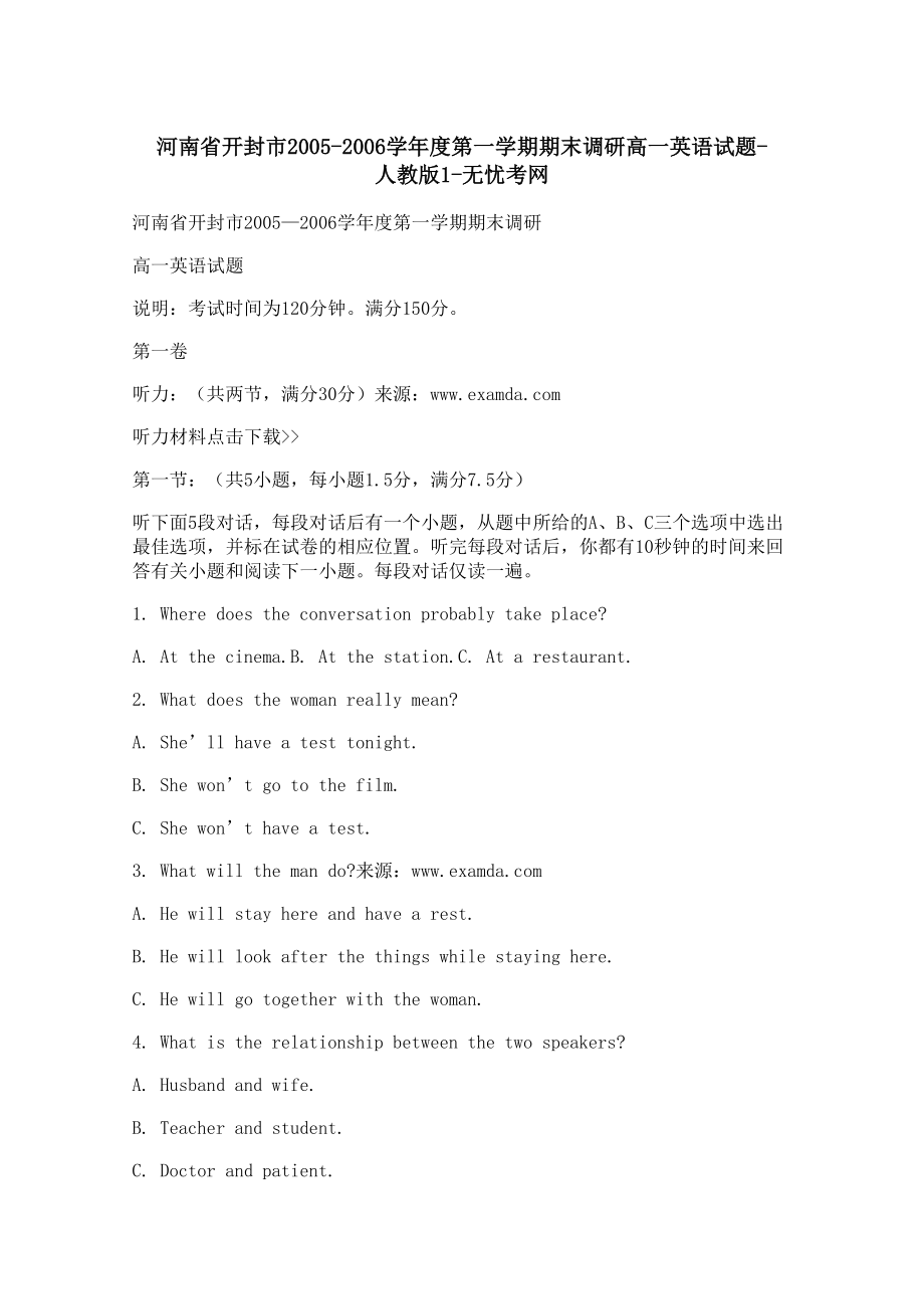 河南省开封市2005-2006学年度第一学期期末调研高一英语试题-人教版1.docx_第1页