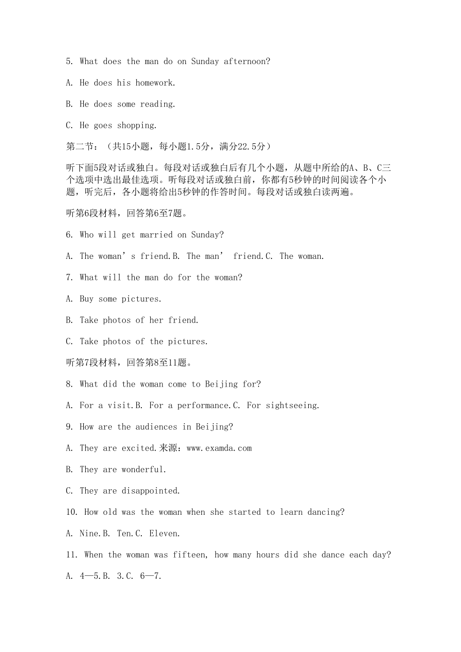 河南省开封市2005-2006学年度第一学期期末调研高一英语试题-人教版1.docx_第2页