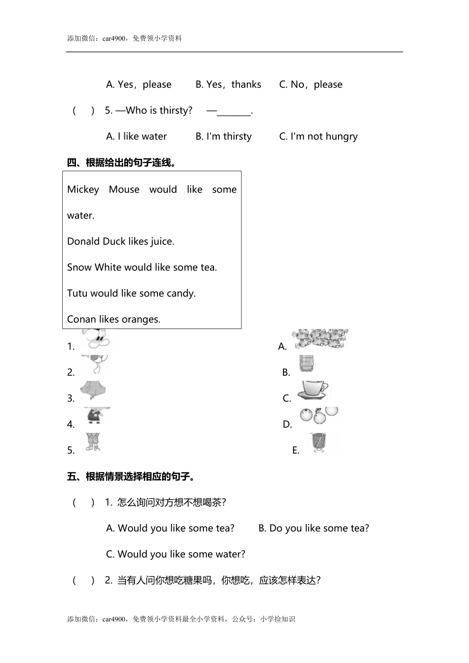 小学英语冀教五下 Lesson 4 同步测试及答案 .doc_第2页