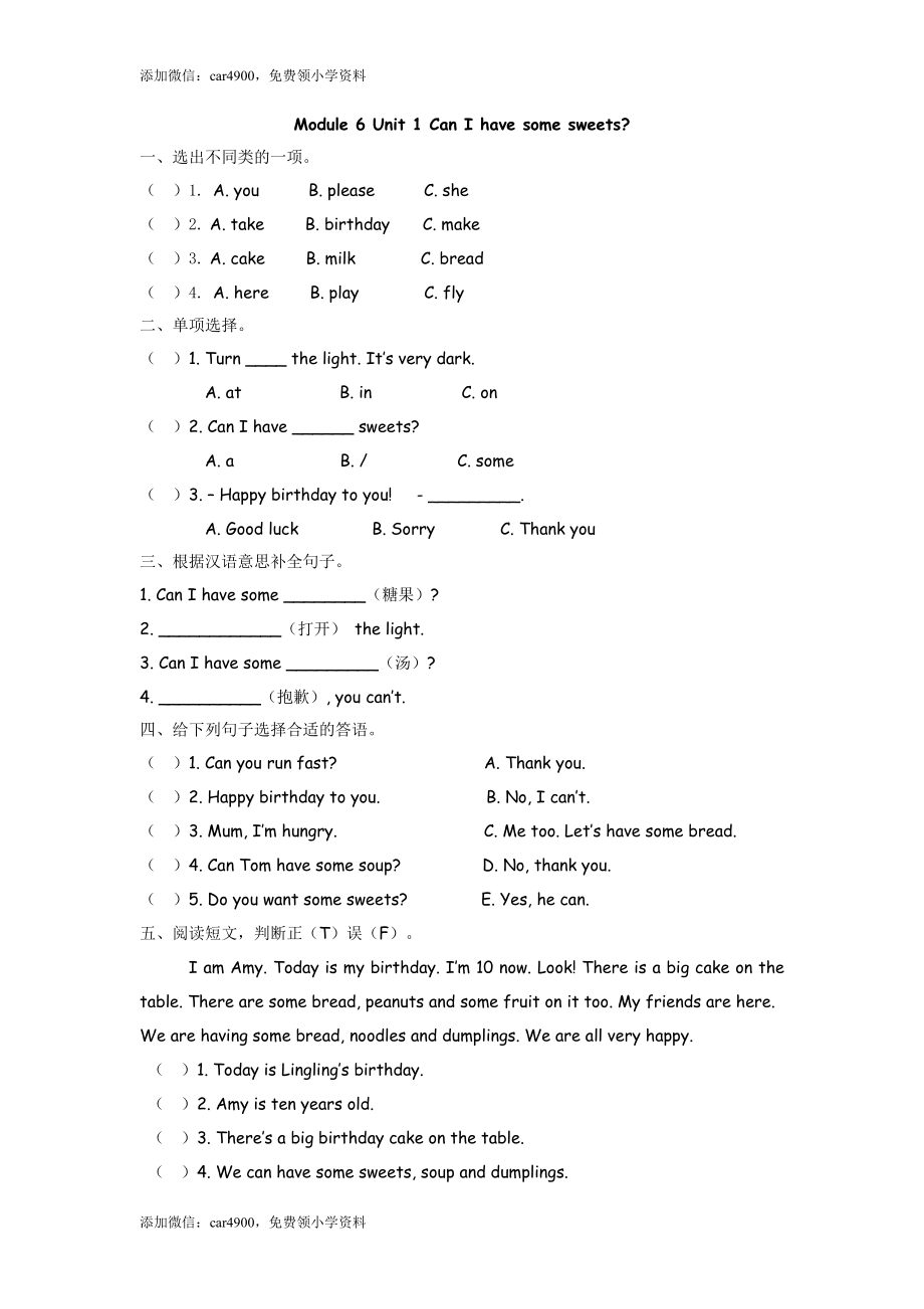 四（上）外研版英语Module 6 Unit 1课时.docx_第1页