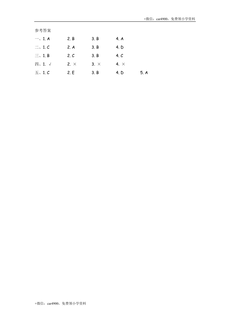 三（上）外研版英语Module 7 Unit 1 课时 .docx_第3页