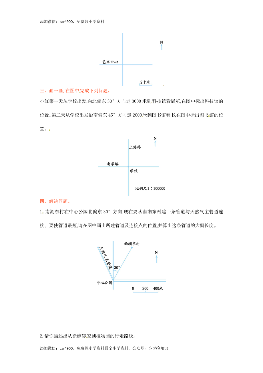 六年级下册数学单元测试-第五单元-苏教版（网资源）.doc_第2页