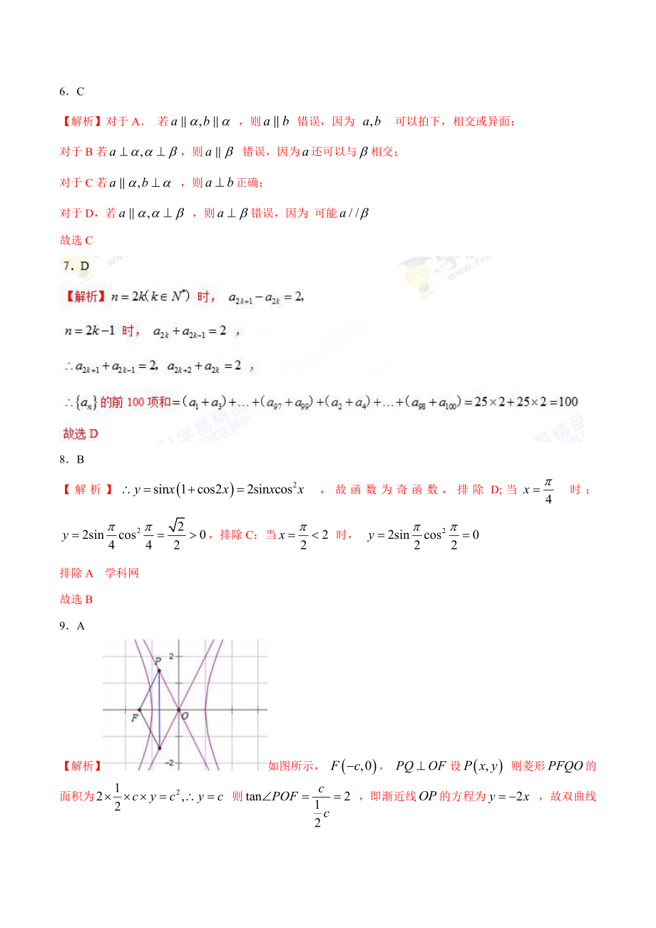 文数解析.pdf_第2页