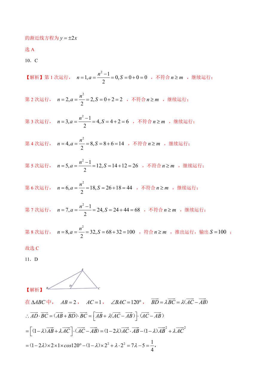 文数解析.pdf_第3页