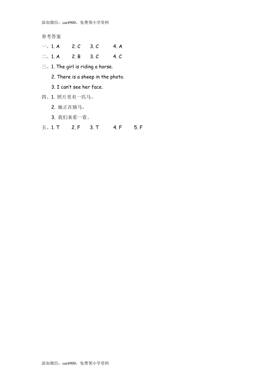 四（上）外研版英语Module 7 Unit 1课时.docx_第3页