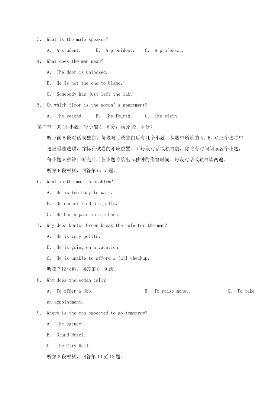 2013年高考英语真题（湖北自主命题）.doc_第2页