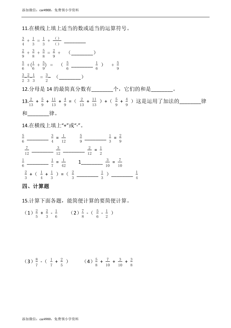 1.2星期日的安排（含答案）.docx_第2页