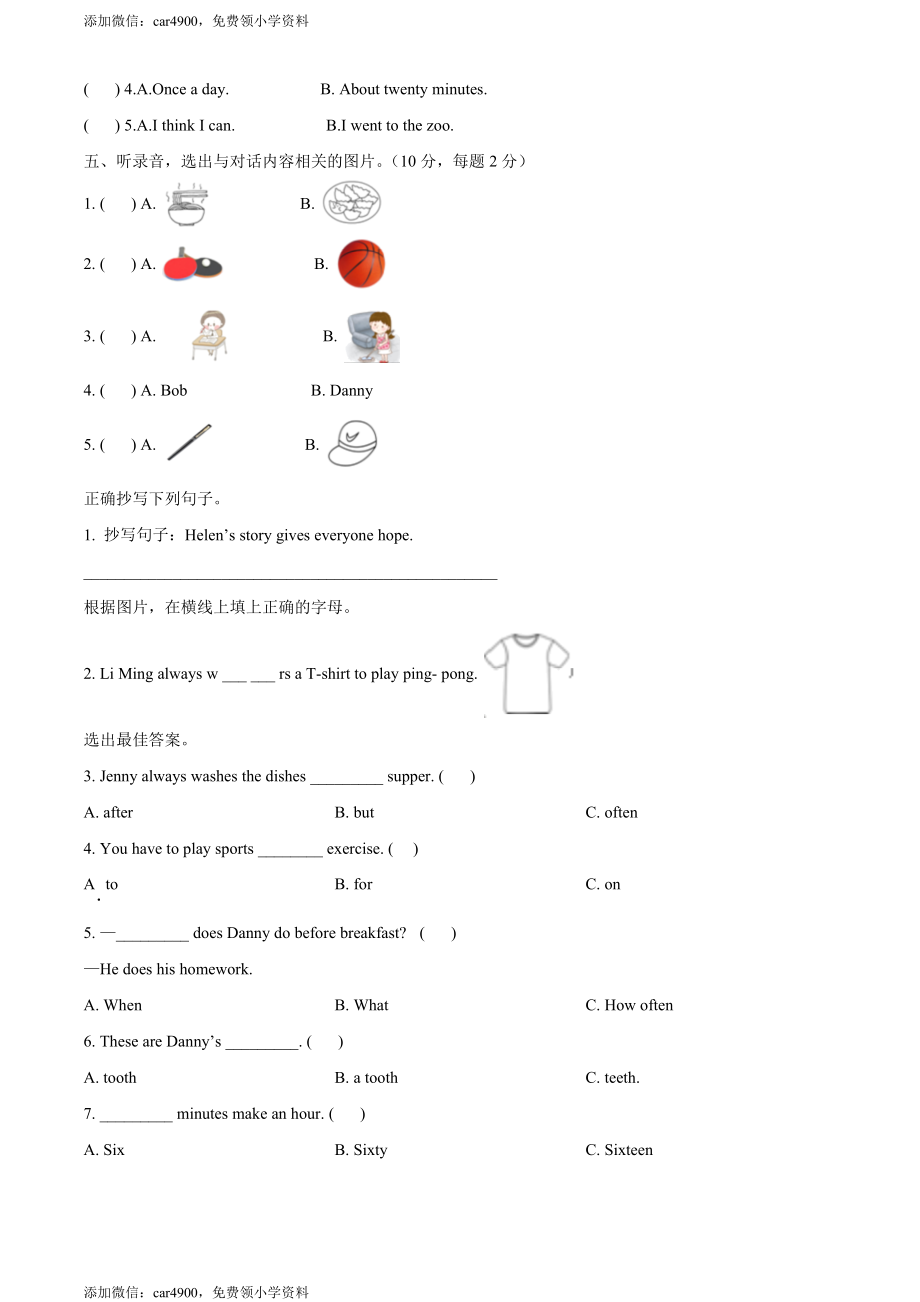 冀教版（三起）六年级下册期中质量评价英语试卷（原卷版）.doc_第2页