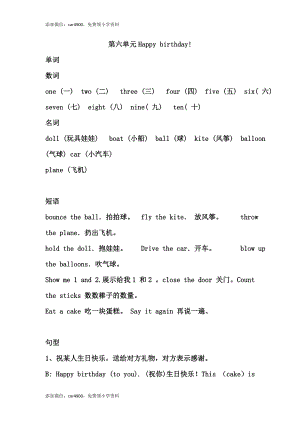 Unit 6 单元复习添加微信：car4900免费领小学资料.doc