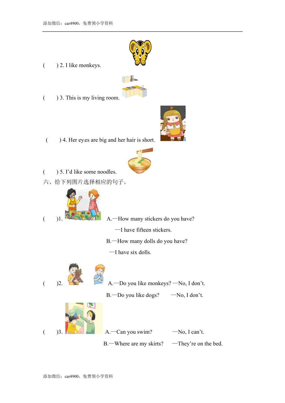 四年级上册英语期末专项题测试卷（三）句子译林三起（word含答案）.doc_第3页