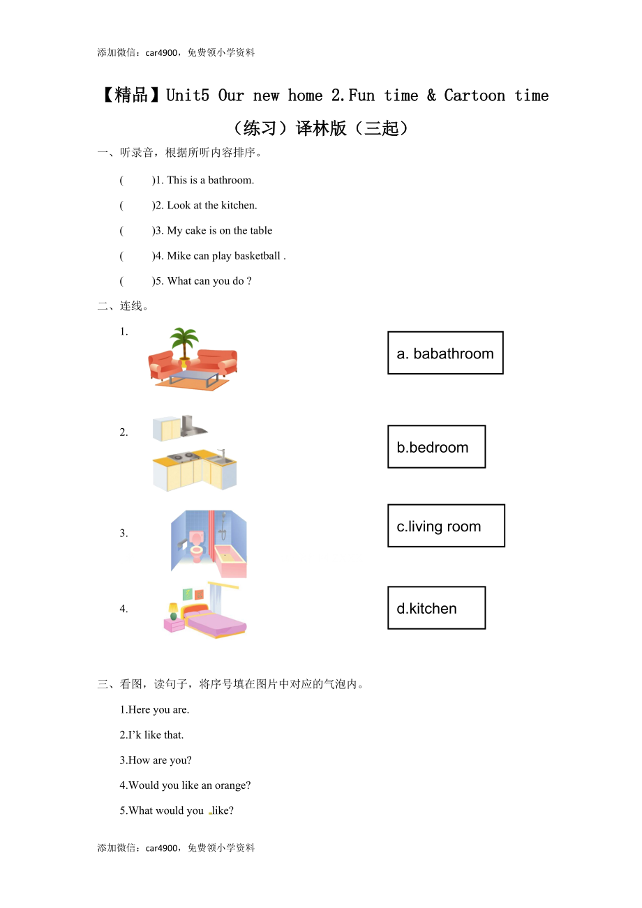 Unit 5 2Fun time & Cartoon time（练习及解析）-译林版（三起）-四年级英语上册.doc_第1页