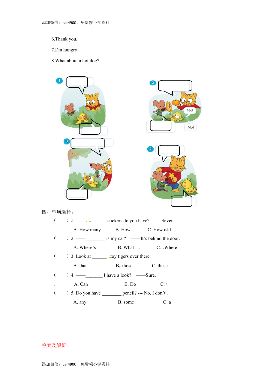 Unit 5 2Fun time & Cartoon time（练习及解析）-译林版（三起）-四年级英语上册.doc_第2页