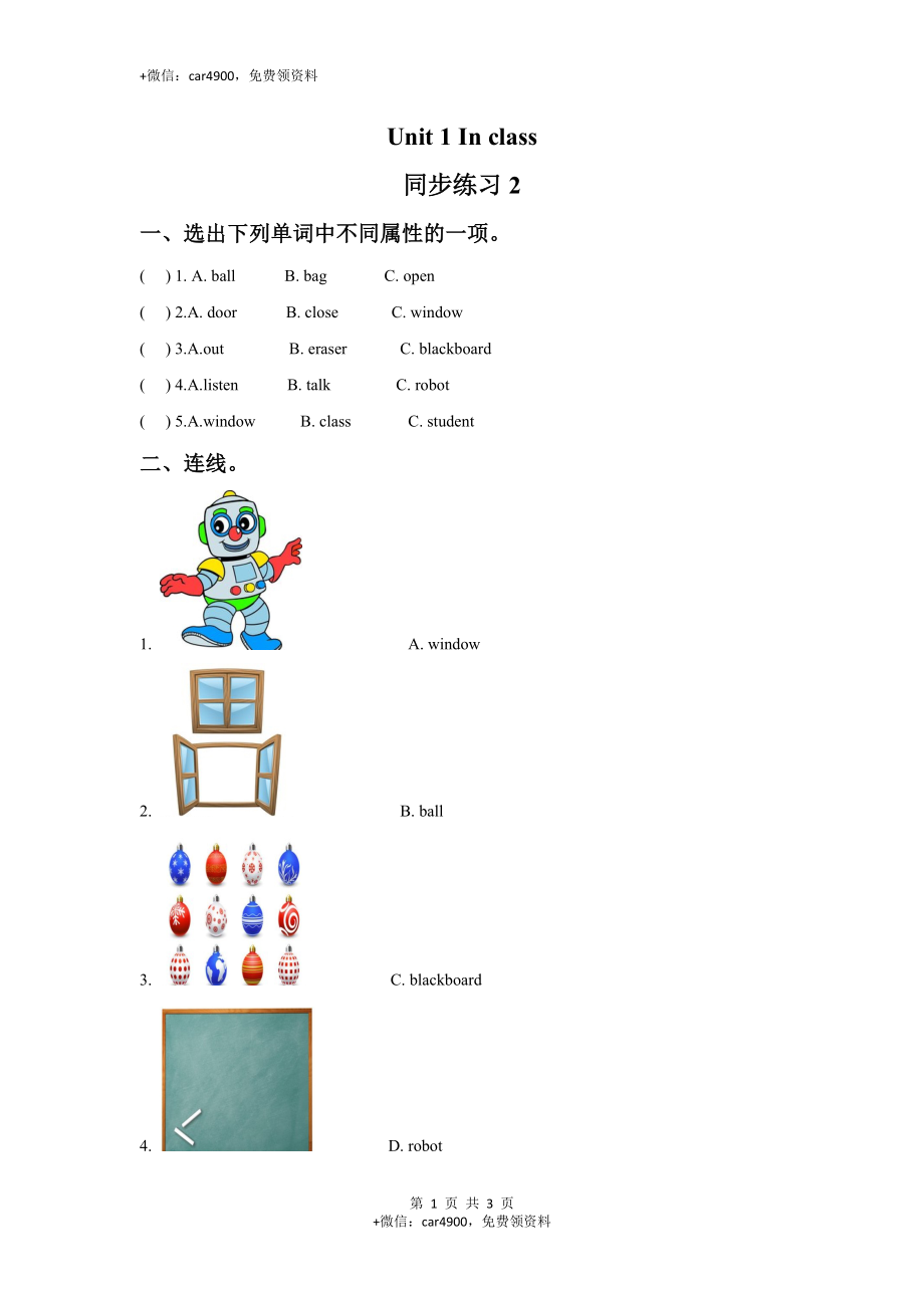 Unit 1 In class 同步练习2 .doc_第1页