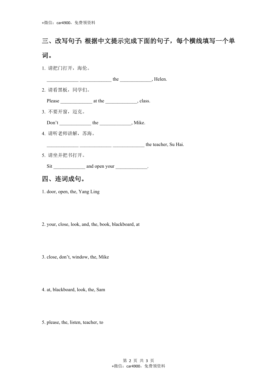 Unit 1 In class 同步练习2 .doc_第2页