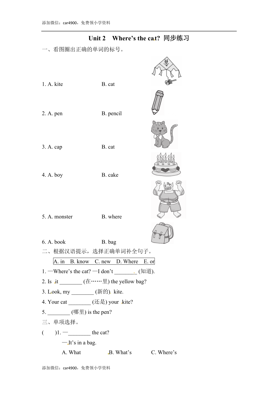 三年级上册英语一课一练-Module 8 Unit 2 Where's the cat？外研社（三起）（含答案） .doc_第1页