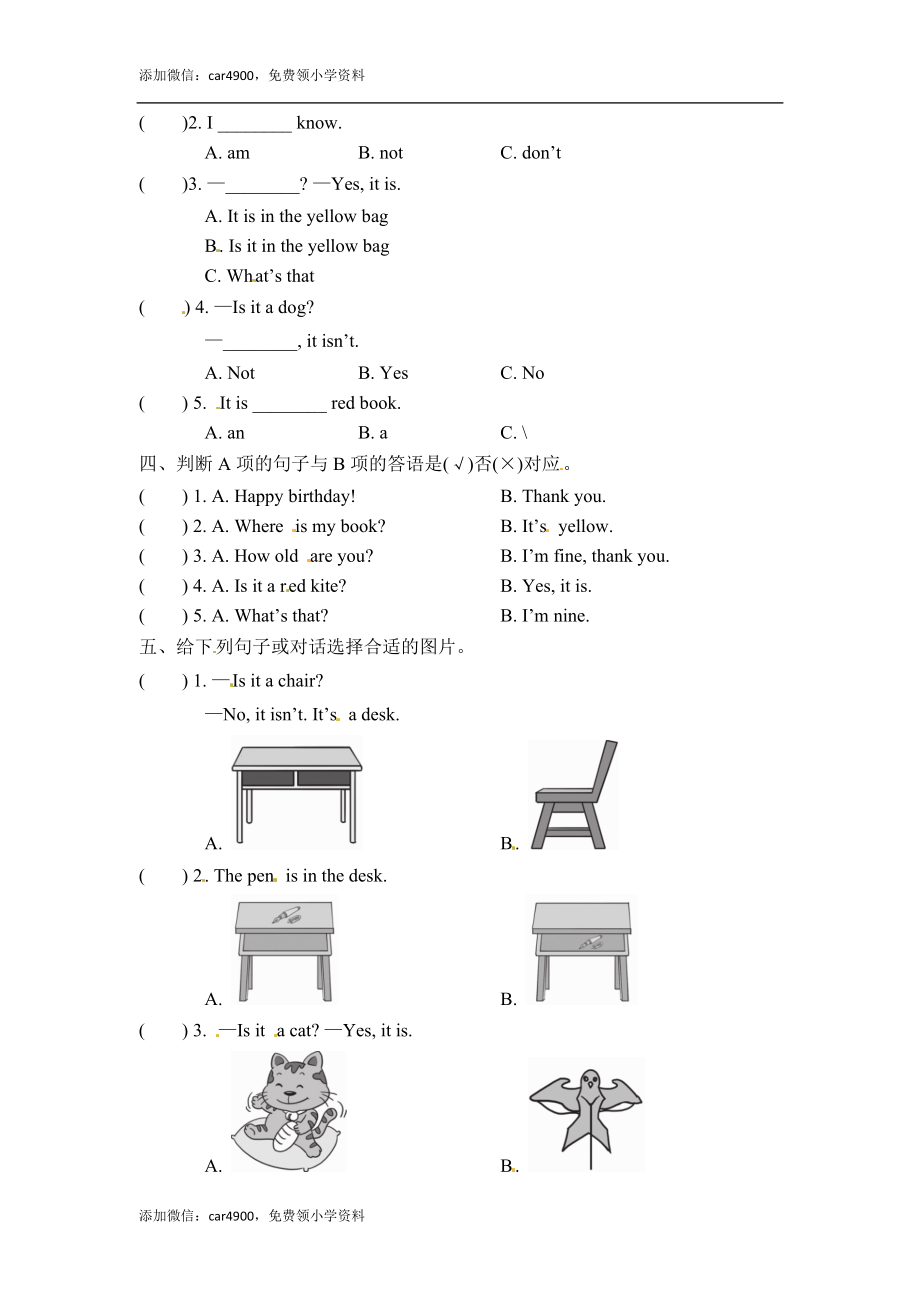 三年级上册英语一课一练-Module 8 Unit 2 Where's the cat？外研社（三起）（含答案） .doc_第2页