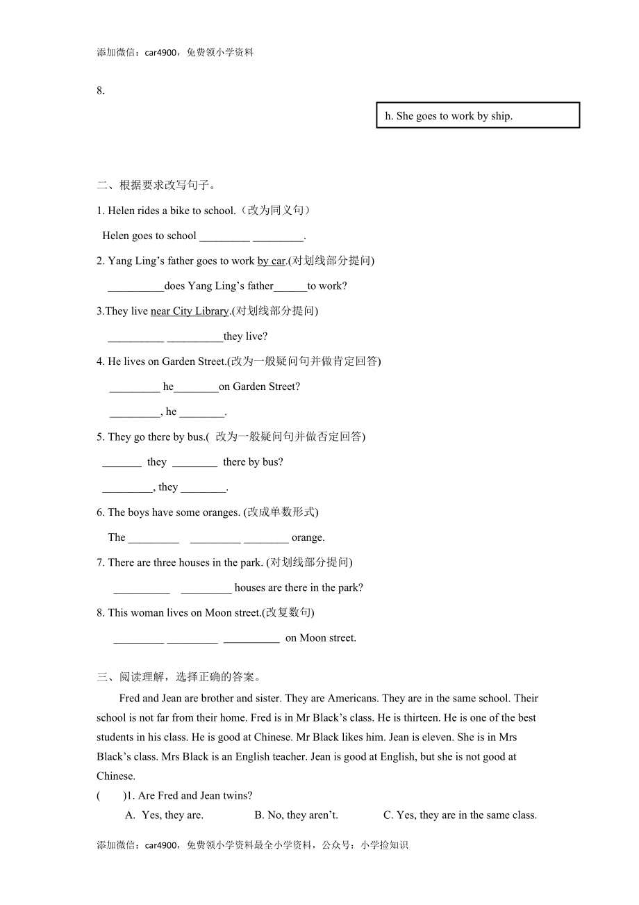 【精品】Unit2 Fun time , Sound time & Song time（练习及解析）-译林版（三起）-五年级英语下册 .doc_第2页