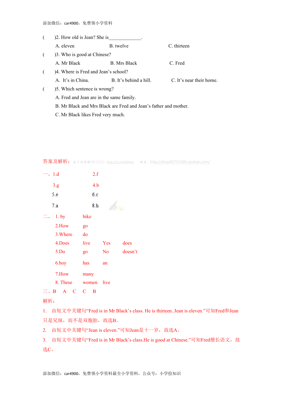 【精品】Unit2 Fun time , Sound time & Song time（练习及解析）-译林版（三起）-五年级英语下册 .doc_第3页