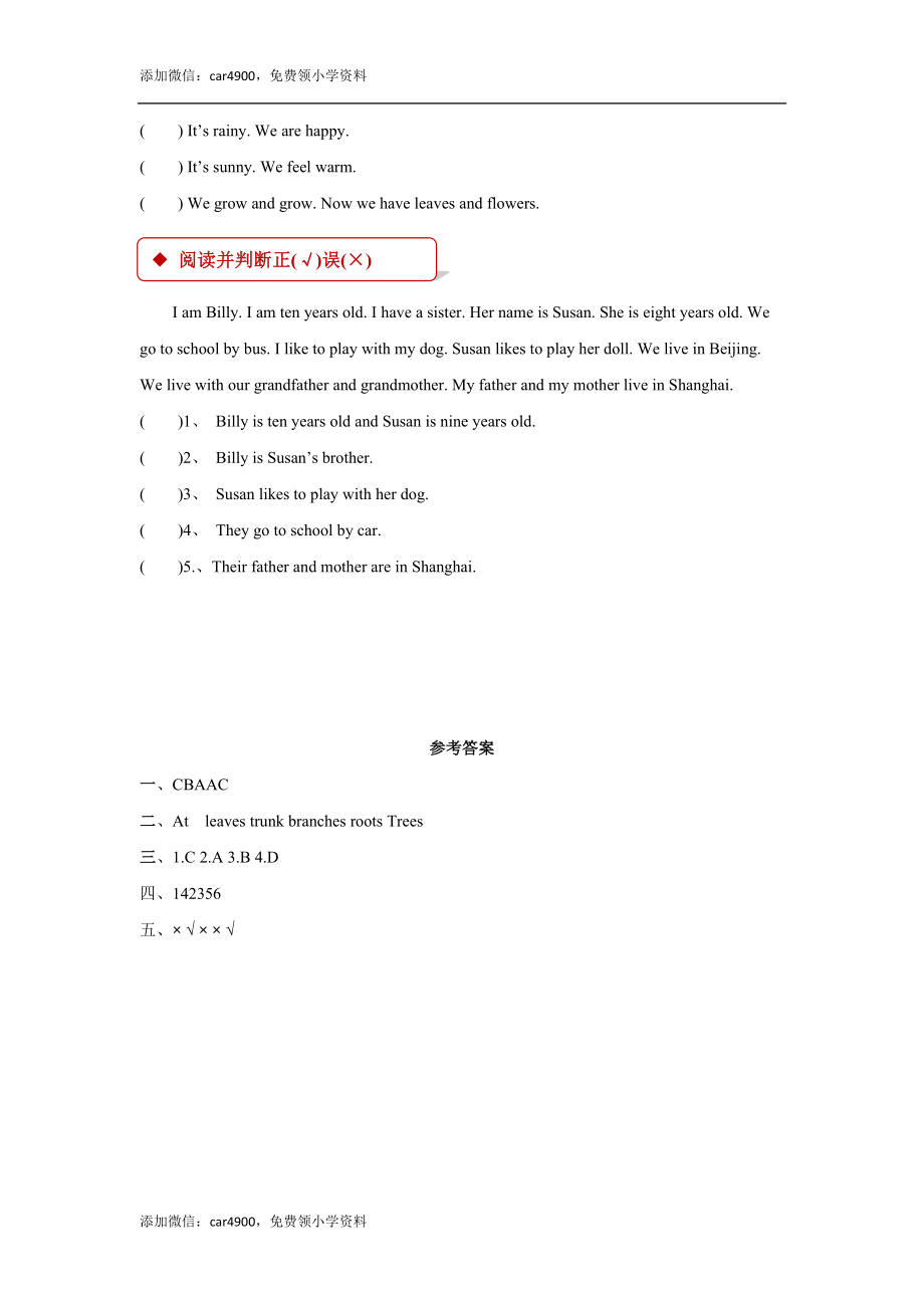 module 4 unit 3 plants 同步练习（含答案）.docx_第2页