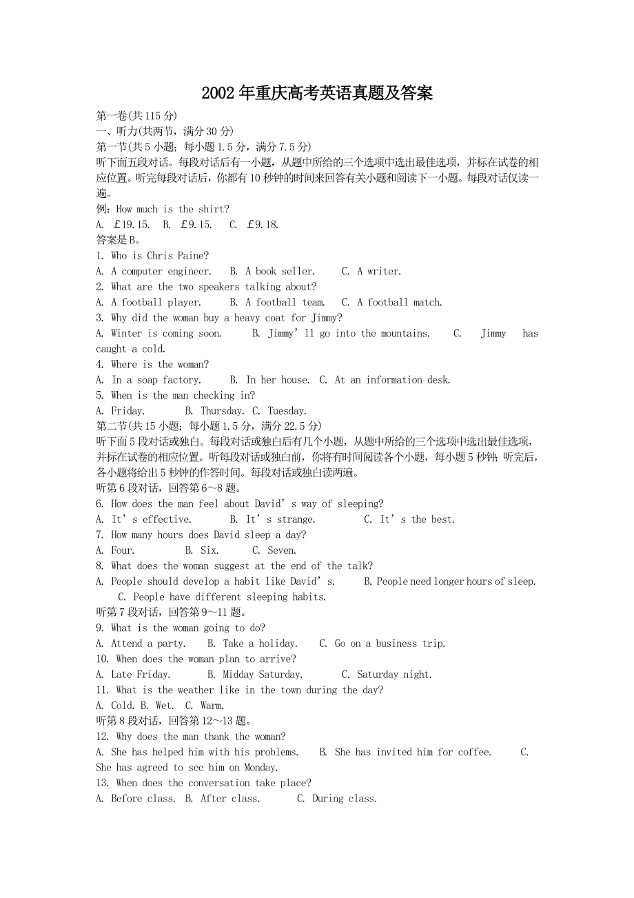 2002年重庆高考英语真题及答案.doc_第1页