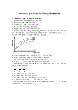 河北省衡水中学2016年高考生物猜题试卷（解析版）.doc