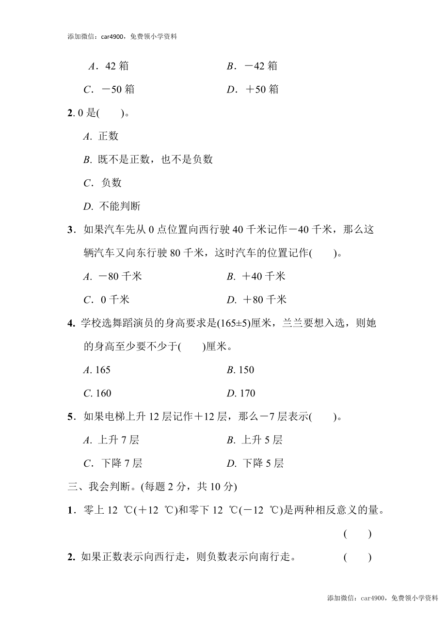 五年级数学下册试题第一单元测试卷-青岛版（含答案）.docx_第2页