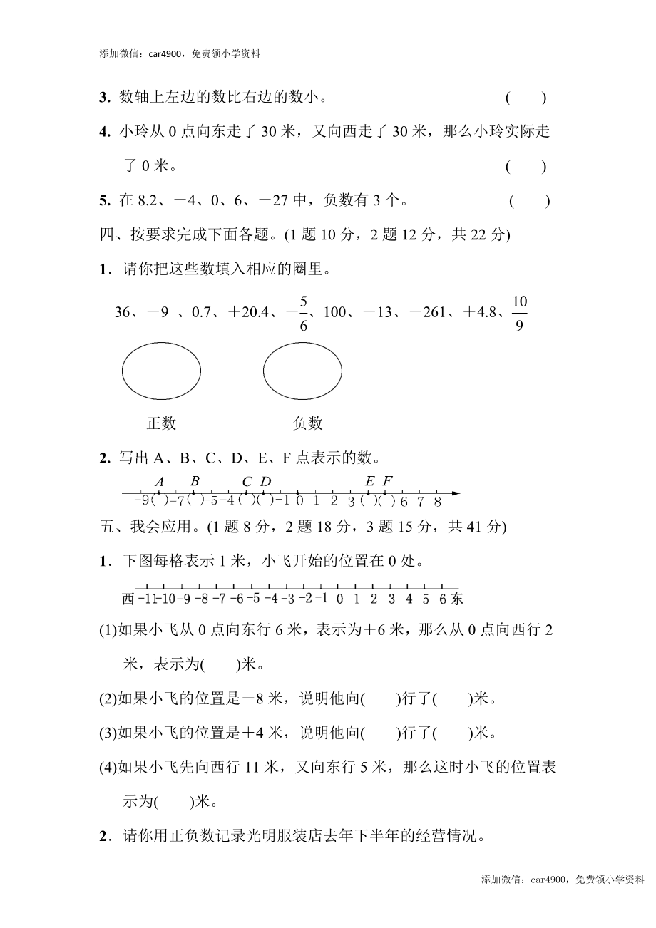 五年级数学下册试题第一单元测试卷-青岛版（含答案）.docx_第3页