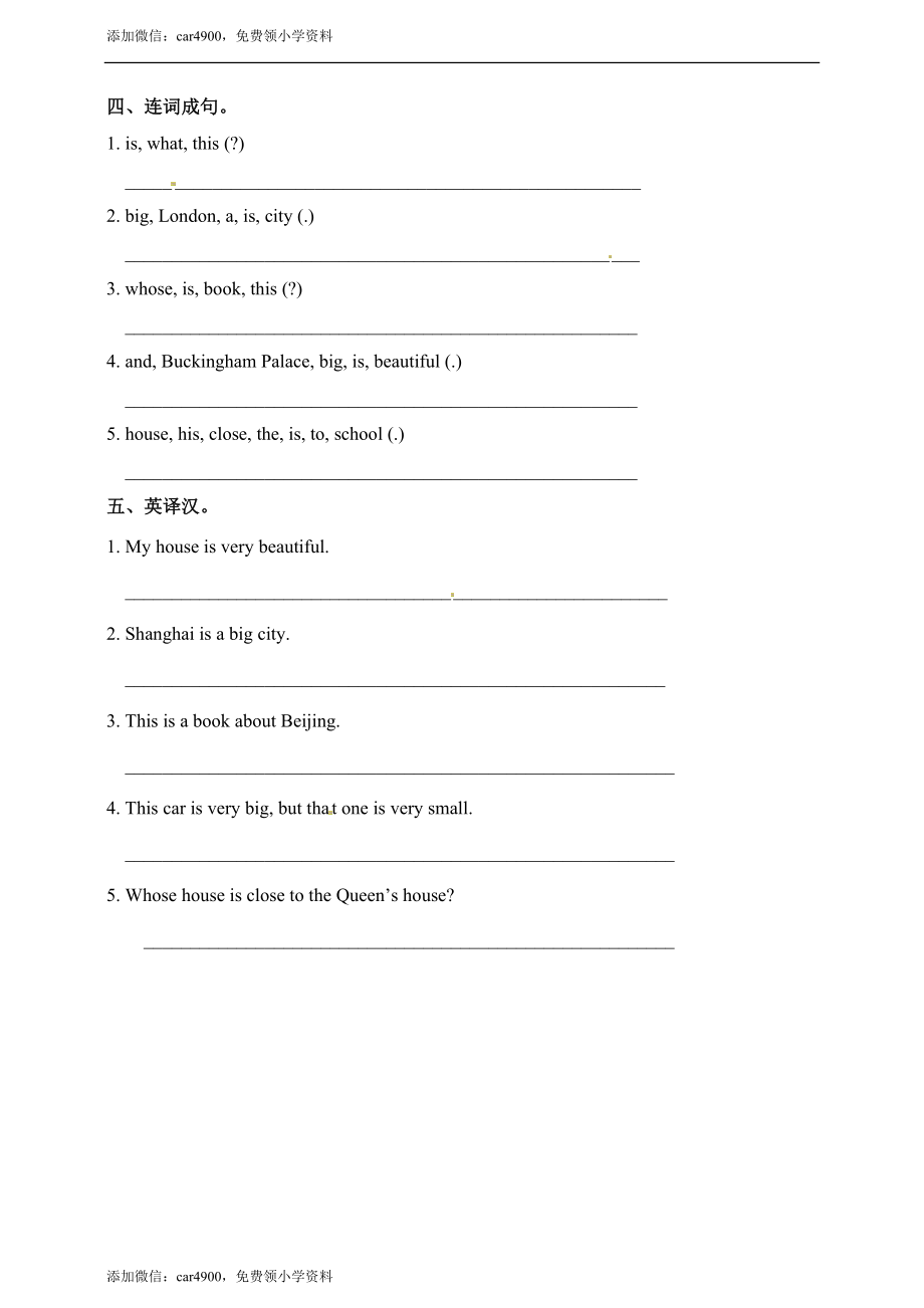 四年级下册英语一课一练-Module 2 Unit 1 London is a big city∣外研社（三起）（含答案）.doc_第2页