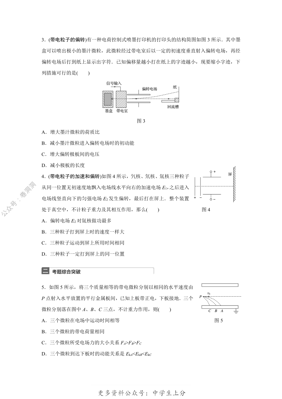 微专题42.pdf_第2页