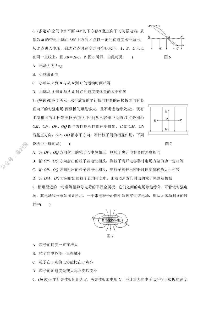 微专题42.pdf_第3页