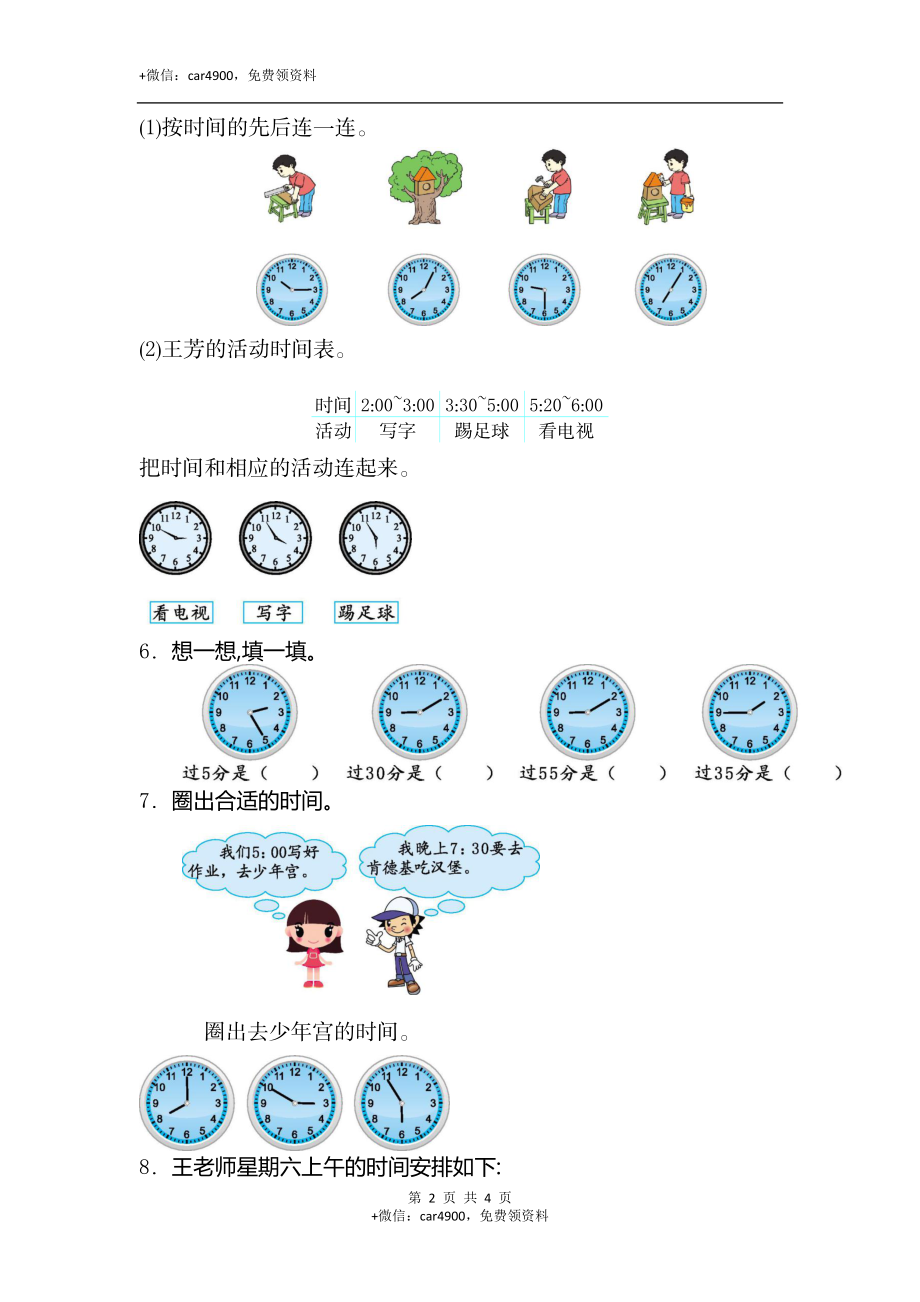 第七单元测试卷（二）.docx_第2页