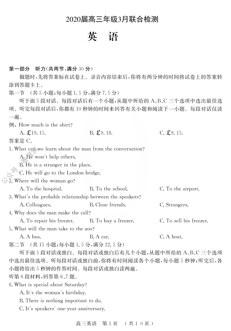 英语试题.pdf_第1页