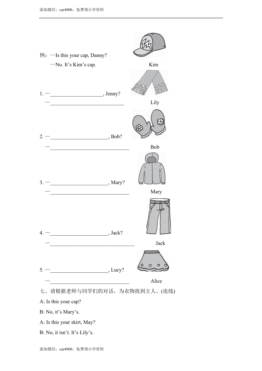 lesson 3 coat and scarf 同步练习.doc_第3页