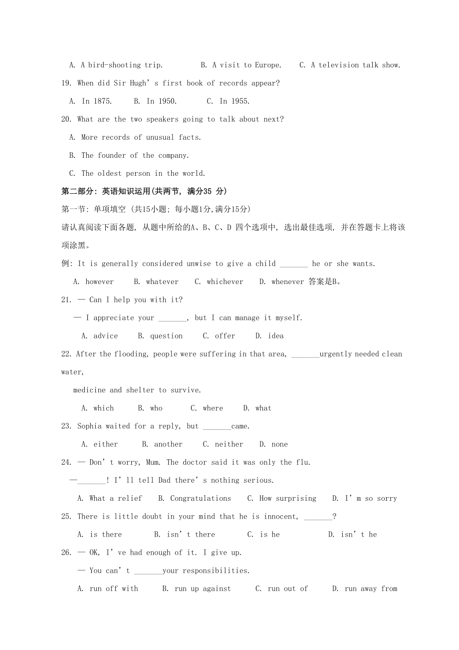 2012高考英语真题（江苏自主命题）.doc_第3页