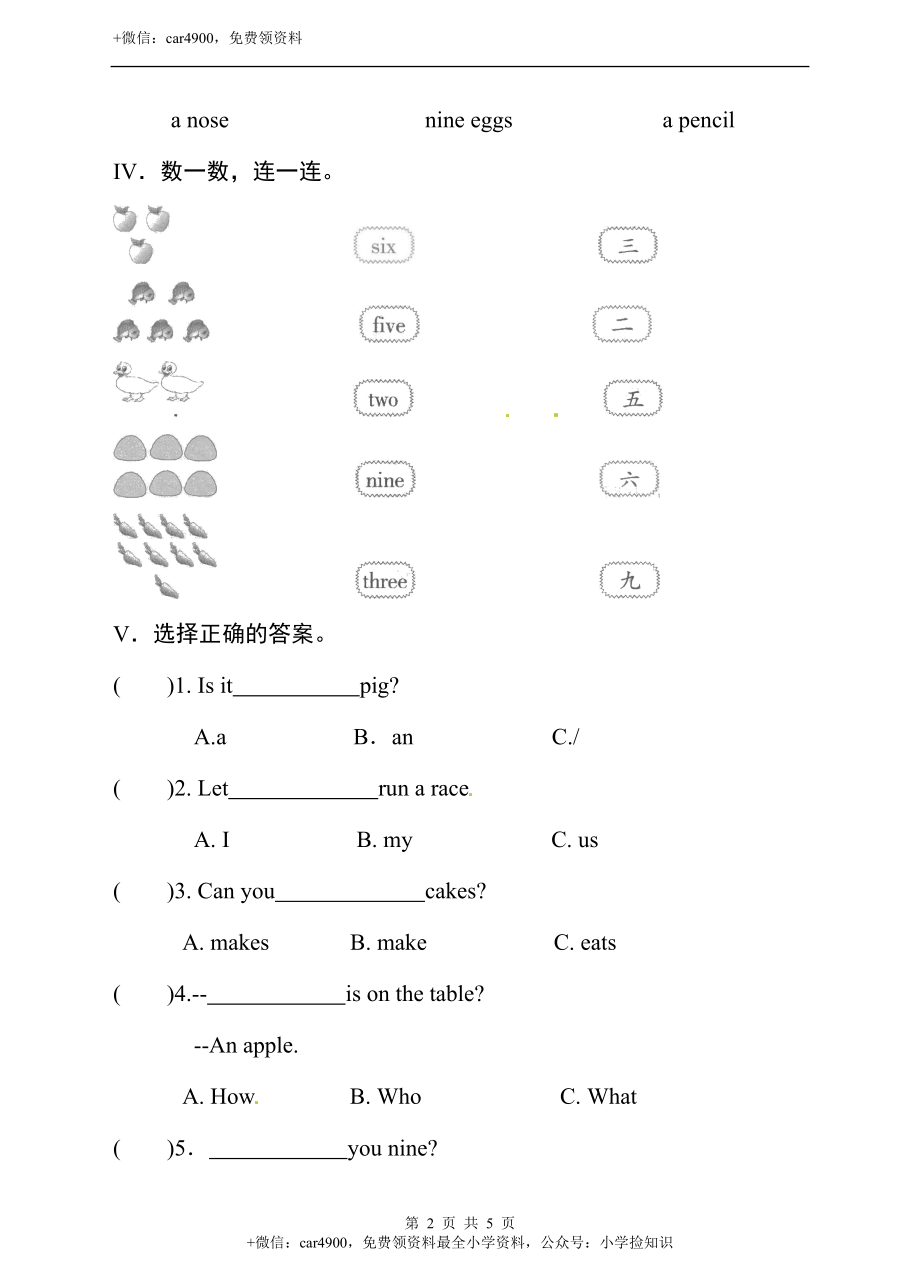 三年级下册英语测试卷- 期末达标（一） .doc_第2页